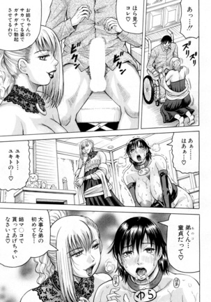 巨乳捜査官由良・ビッチオーダ - Page 110