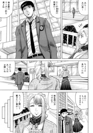 巨乳捜査官由良・ビッチオーダ Page #48