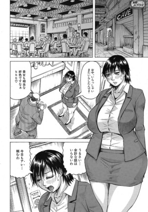 巨乳捜査官由良・ビッチオーダ Page #125