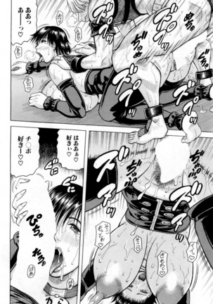 巨乳捜査官由良・ビッチオーダ Page #103