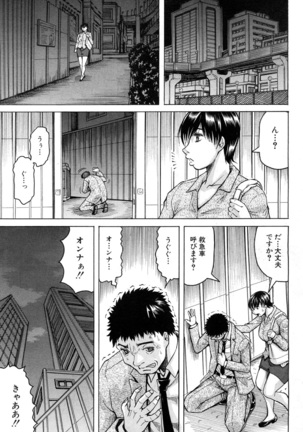 巨乳捜査官由良・ビッチオーダ - Page 2