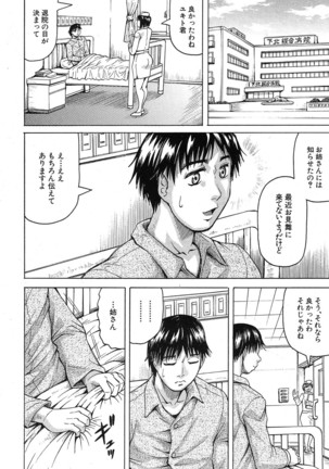巨乳捜査官由良・ビッチオーダ Page #123