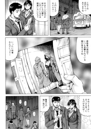 巨乳捜査官由良・ビッチオーダ - Page 7