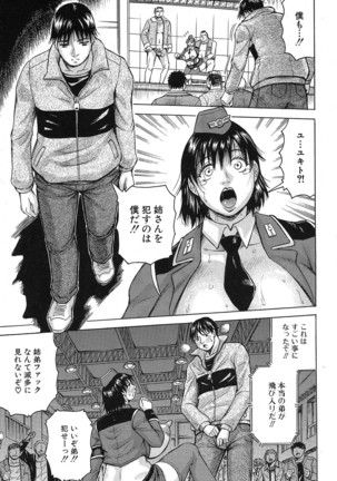 巨乳捜査官由良・ビッチオーダ Page #140