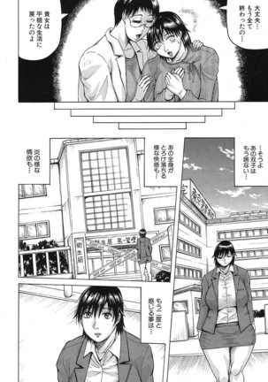 巨乳捜査官由良・ビッチオーダ Page #119