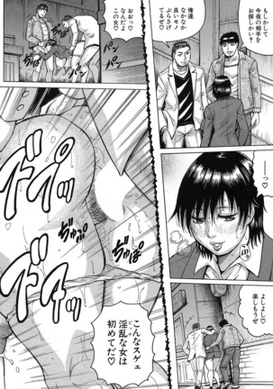 巨乳捜査官由良・ビッチオーダ Page #121
