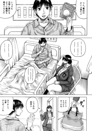 巨乳捜査官由良・ビッチオーダ Page #42