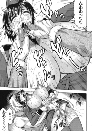 巨乳捜査官由良・ビッチオーダ Page #132