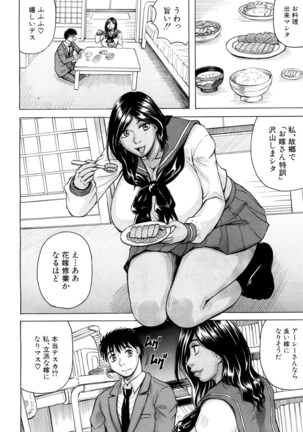 巨乳捜査官由良・ビッチオーダ - Page 159