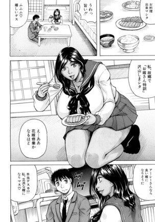 巨乳捜査官由良・ビッチオーダ Page #159
