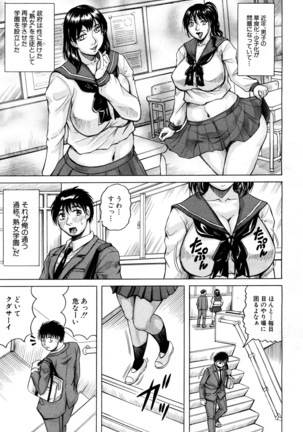 巨乳捜査官由良・ビッチオーダ - Page 154