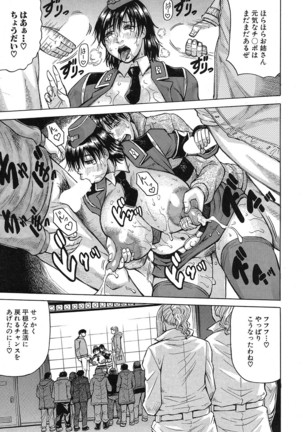 巨乳捜査官由良・ビッチオーダ Page #152