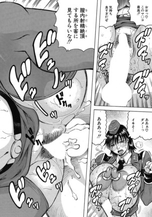 巨乳捜査官由良・ビッチオーダ Page #137