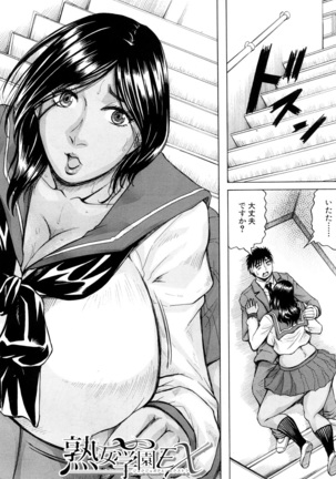 巨乳捜査官由良・ビッチオーダ Page #155