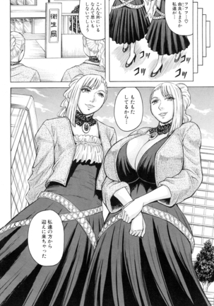 巨乳捜査官由良・ビッチオーダ Page #47