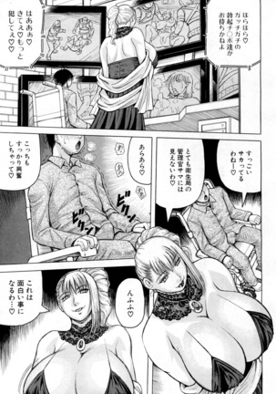 巨乳捜査官由良・ビッチオーダ Page #102