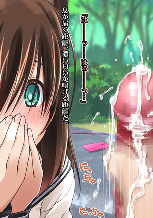 Onanie Gurui no J○ to Shirudaku SEX Page #28