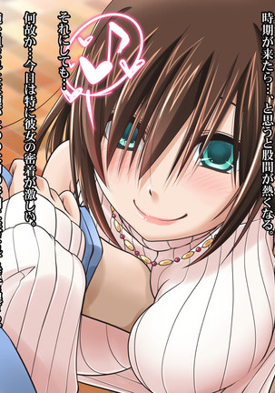 Onanie Gurui no J○ to Shirudaku SEX Page #157