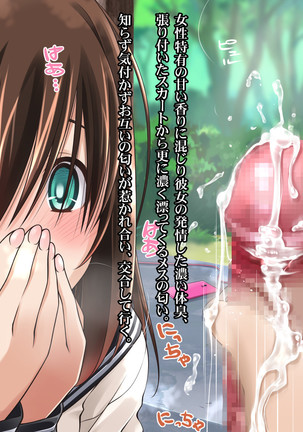 Onanie Gurui no J○ to Shirudaku SEX Page #29