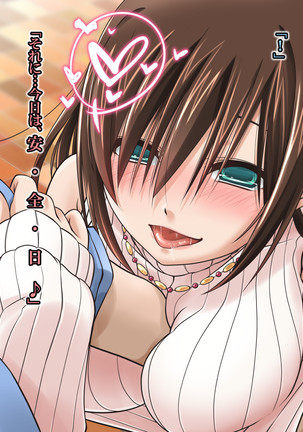 Onanie Gurui no J○ to Shirudaku SEX Page #159