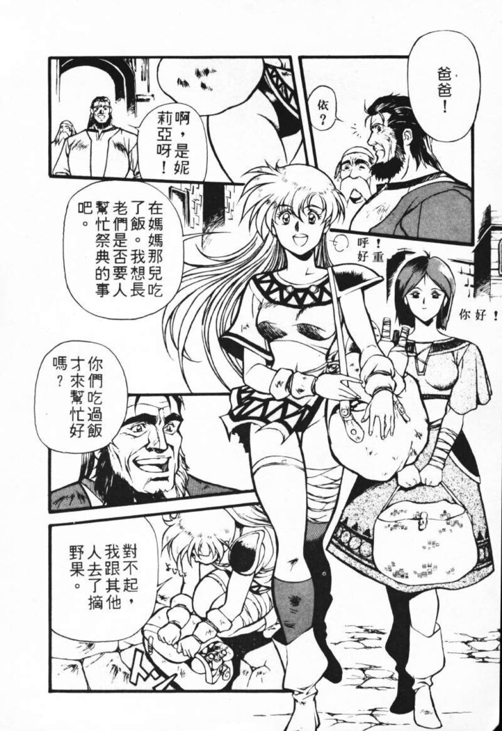 Satoshi urushihara ~Legend of Lemnear: Jet Black Wings of Valkisas