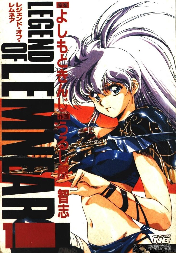 Satoshi urushihara ~Legend of Lemnear: Jet Black Wings of Valkisas