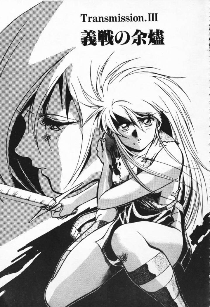 Satoshi urushihara ~Legend of Lemnear: Jet Black Wings of Valkisas