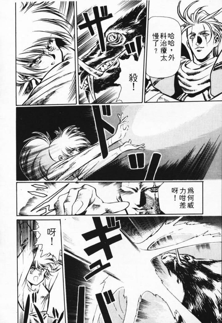 Satoshi urushihara ~Legend of Lemnear: Jet Black Wings of Valkisas