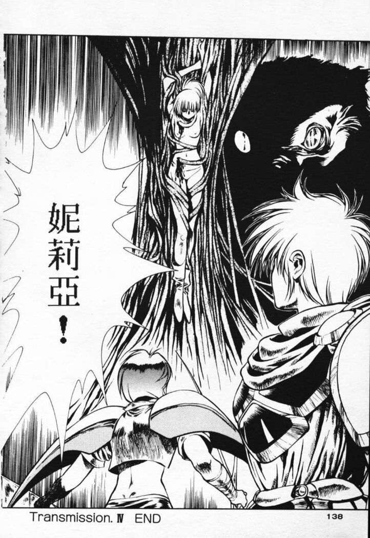 Satoshi urushihara ~Legend of Lemnear: Jet Black Wings of Valkisas