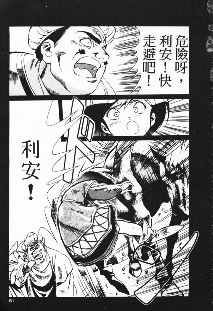 Satoshi urushihara ~Legend of Lemnear: Jet Black Wings of Valkisas