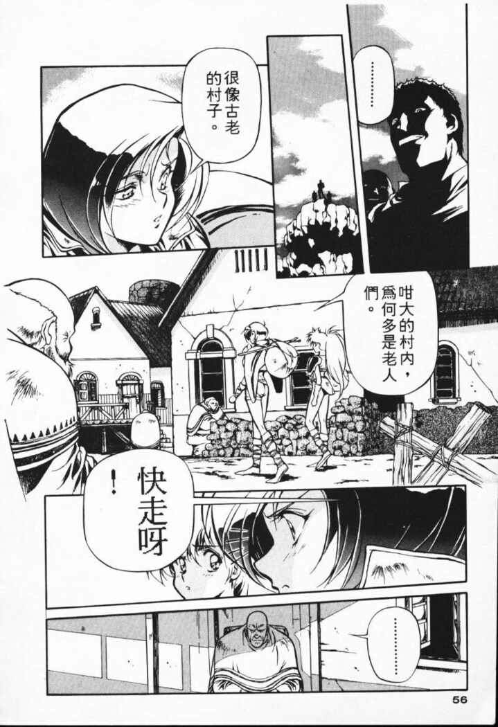 Satoshi urushihara ~Legend of Lemnear: Jet Black Wings of Valkisas
