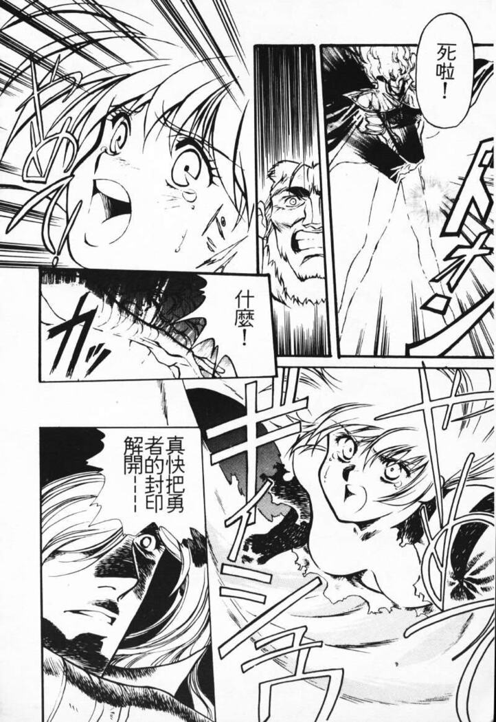 Satoshi urushihara ~Legend of Lemnear: Jet Black Wings of Valkisas