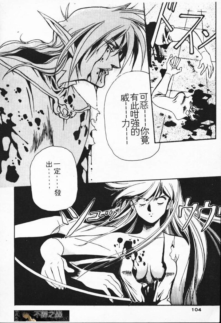 Satoshi urushihara ~Legend of Lemnear: Jet Black Wings of Valkisas