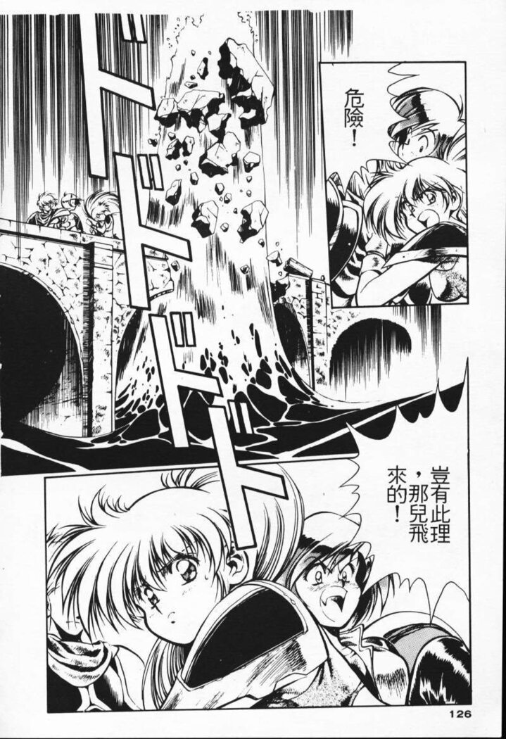 Satoshi urushihara ~Legend of Lemnear: Jet Black Wings of Valkisas