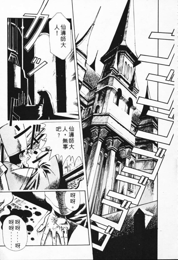 Satoshi urushihara ~Legend of Lemnear: Jet Black Wings of Valkisas