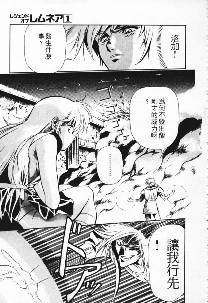 Satoshi urushihara ~Legend of Lemnear: Jet Black Wings of Valkisas