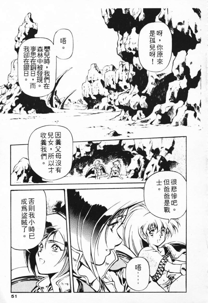 Satoshi urushihara ~Legend of Lemnear: Jet Black Wings of Valkisas