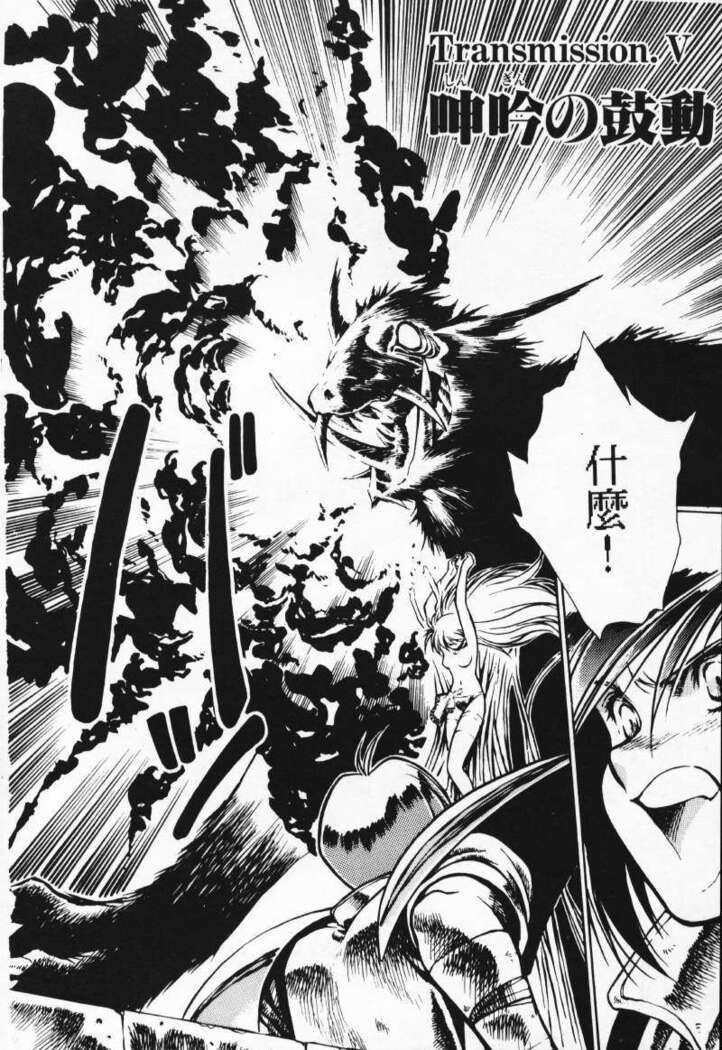 Satoshi urushihara ~Legend of Lemnear: Jet Black Wings of Valkisas