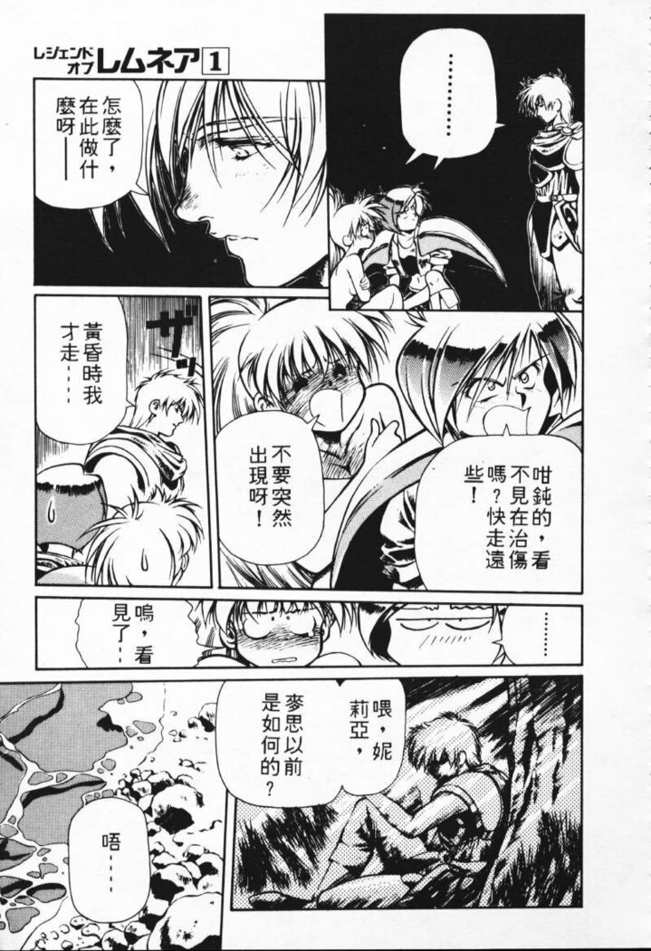 Satoshi urushihara ~Legend of Lemnear: Jet Black Wings of Valkisas