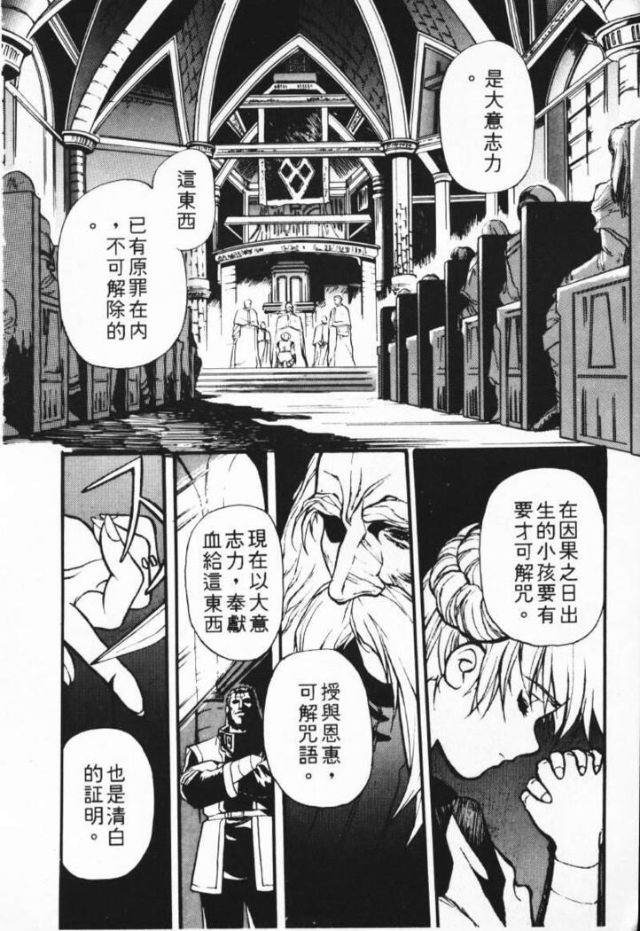 Satoshi urushihara ~Legend of Lemnear: Jet Black Wings of Valkisas