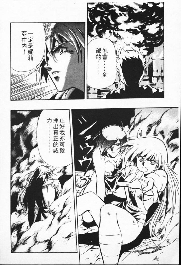 Satoshi urushihara ~Legend of Lemnear: Jet Black Wings of Valkisas