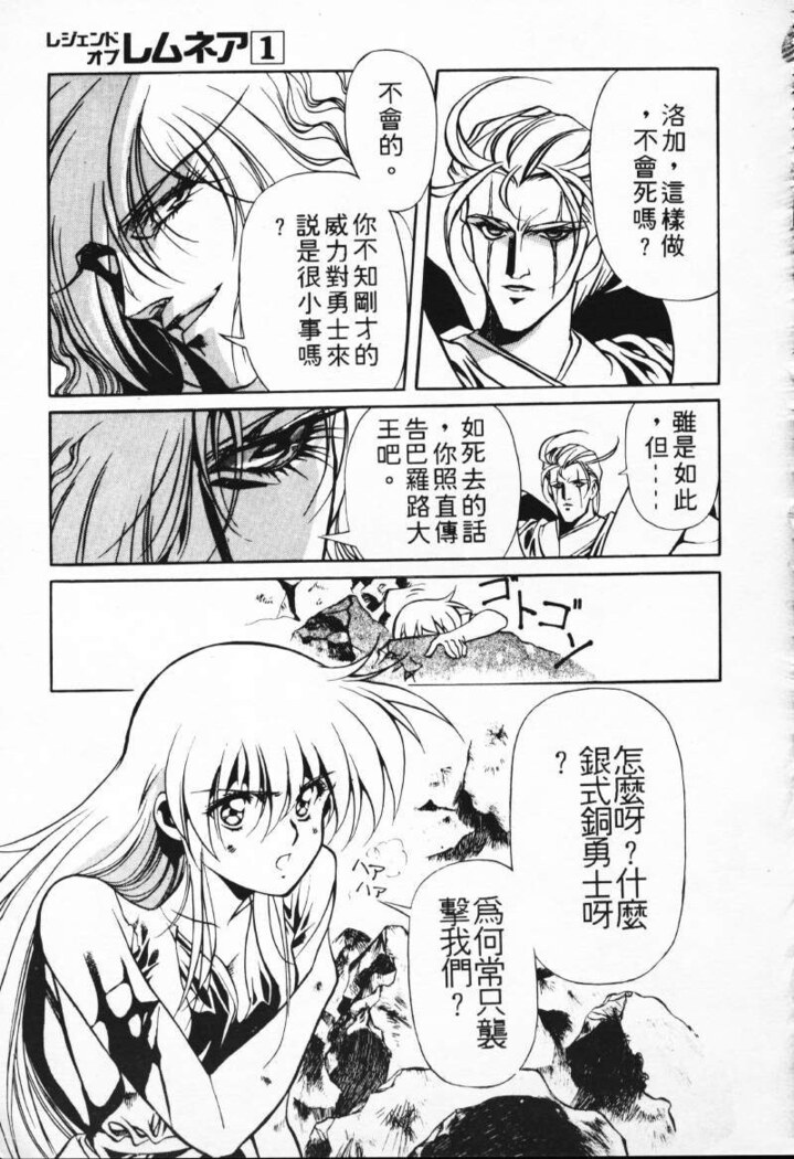 Satoshi urushihara ~Legend of Lemnear: Jet Black Wings of Valkisas