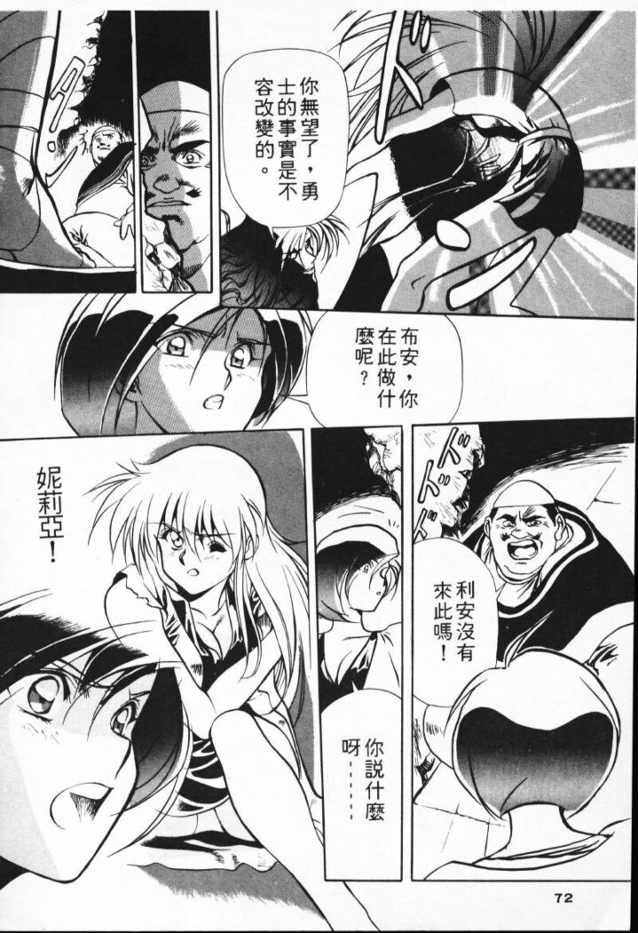 Satoshi urushihara ~Legend of Lemnear: Jet Black Wings of Valkisas
