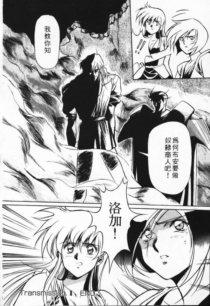 Satoshi urushihara ~Legend of Lemnear: Jet Black Wings of Valkisas