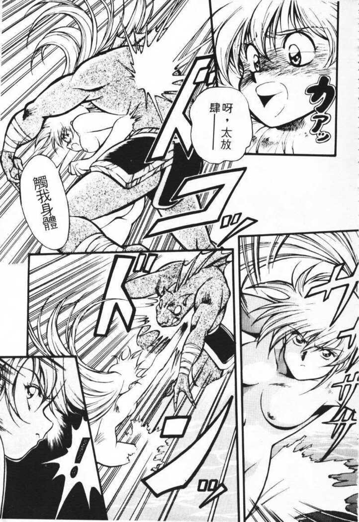 Satoshi urushihara ~Legend of Lemnear: Jet Black Wings of Valkisas