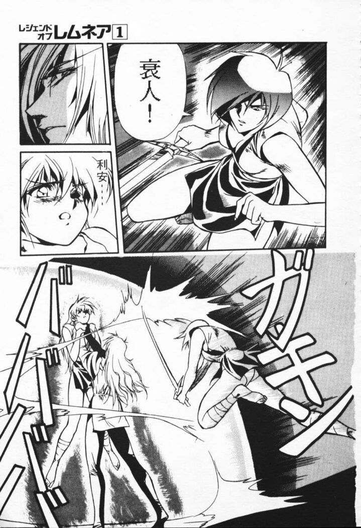 Satoshi urushihara ~Legend of Lemnear: Jet Black Wings of Valkisas