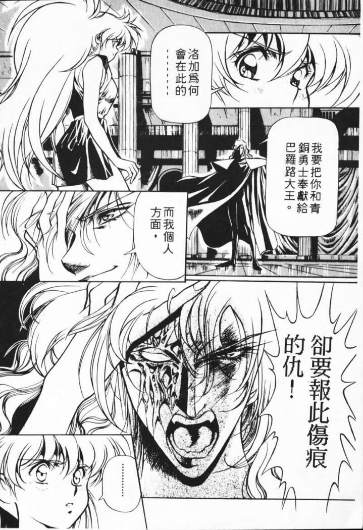 Satoshi urushihara ~Legend of Lemnear: Jet Black Wings of Valkisas
