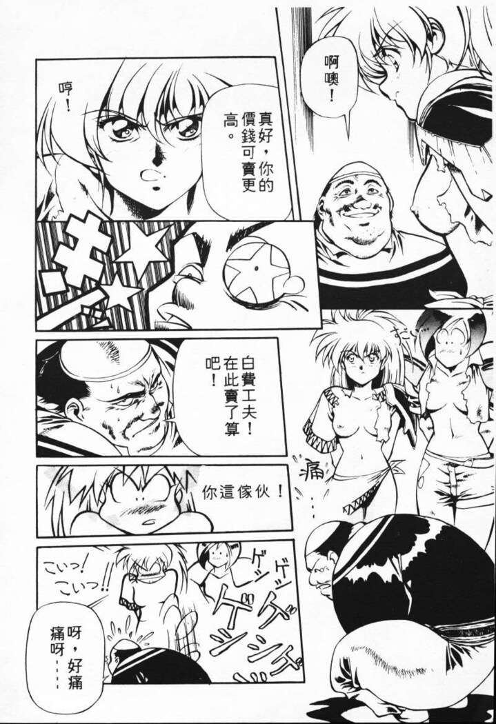 Satoshi urushihara ~Legend of Lemnear: Jet Black Wings of Valkisas