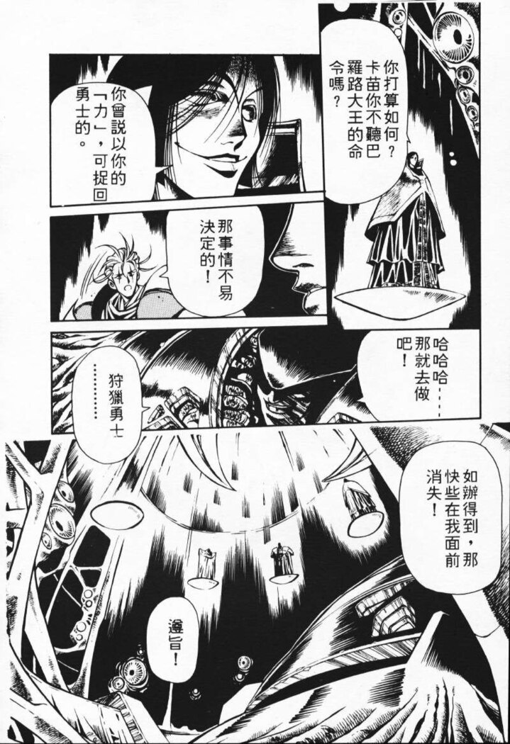 Satoshi urushihara ~Legend of Lemnear: Jet Black Wings of Valkisas