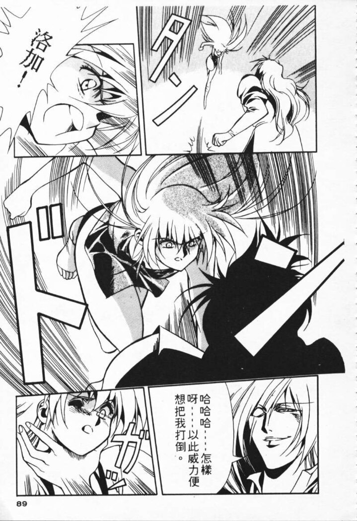 Satoshi urushihara ~Legend of Lemnear: Jet Black Wings of Valkisas